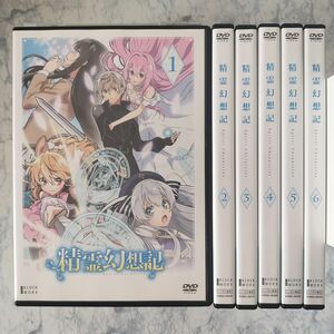 DVD　精霊幻想記　全6巻　DVD新品ケース付