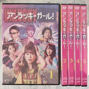 DVD　アンラッキーガール!　全5巻　DVD新品ケース付