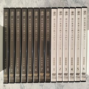 DVD 盾の勇者の成り上がり 1期 全8巻、2期 全6巻 計14巻 新品ケース