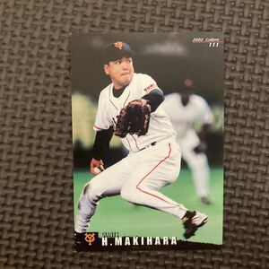 カルビー プロ野球カード 2000年　槙原寛己 巨人　当時物　送料84円　同梱可　値下げ　即決