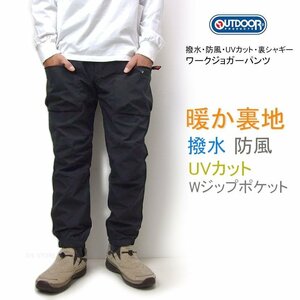 新品 OUTDOOR 暖か防風撥水ジョガーパンツ 黒LL 暖かパンツ Wジップポケット付 メンズ暖かパンツ バイク 釣り アウトドアパンツ 新着 580