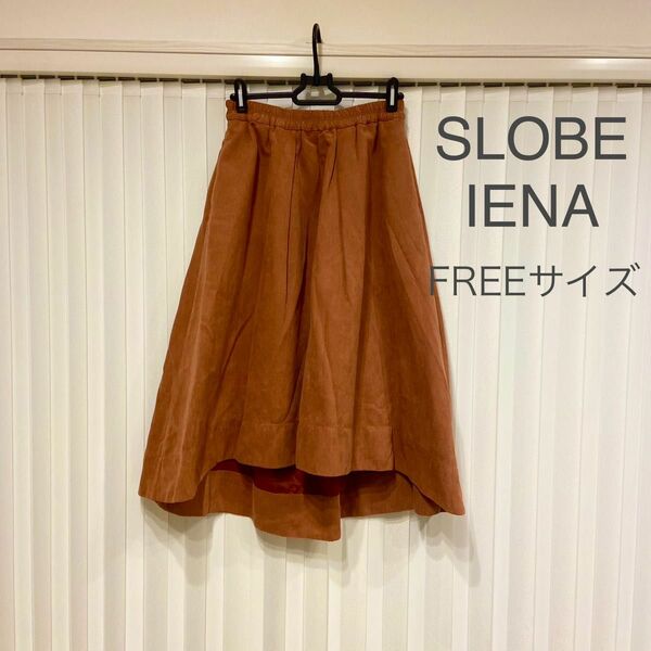 SLOBE IENA フィッシュテールスカート　FREE