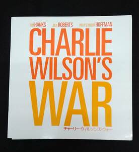 【☆JNー203】★中古品★パンフレット★ CHARLIE WILSON'S WAR☆HY