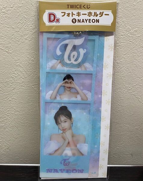 TWICEくじ フォトキーホルダー ナヨン