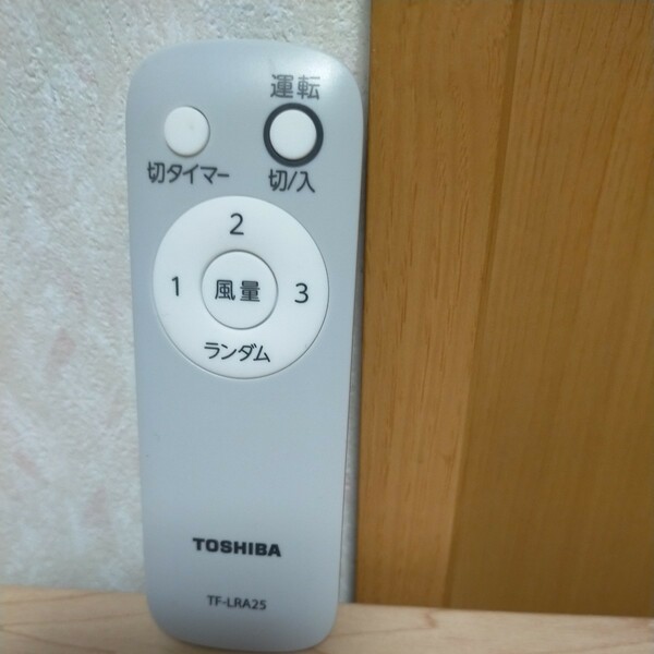 送料無料即決　扇風機リモコン　tf-lra25　(TF-30AL25)添付されていたリモコン　動作確認済み　TOSHIBA　
