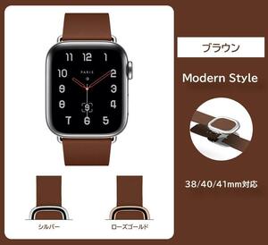 Apple Watch モダンバックル レザーベルト 38/40/41mm対応 ブラウン