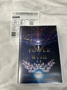 【スマプラムービー】EXILE LIVE TOUR 2022 POWER OF WISH Christmas Special 