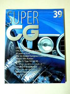 SUPER CG No.39 スーパーCG　別冊CG 2002 Winter　OSCA