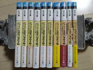 ビブリア古書堂の事件手帖 1～7　＆　Ⅰ～Ⅲ　の10冊 メディアワークス文庫 三上 延 