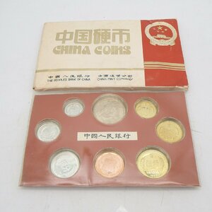 ◎中国硬幣　1982年　中国人民銀行　ミントセット　/古銭 オブジェ 中国 中国古銭◎RK