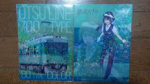 ●クリアファイル　京阪　電車　鉄道むすめ　石山ともか