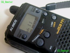 *CQ_6meter*ALINCO. special small electric power transceiver DJ-P91 business use 11ch operation goods 