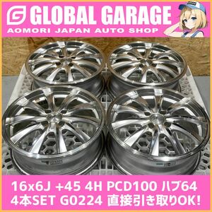 【青森発】16x6J +45 4H PCD100 ハブ64 weds LEONIS 4本セット【G0224】