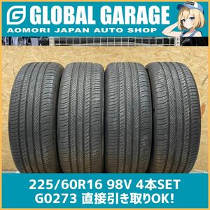 【青森発】225/60R16 98V Continebtal CnotiComfortContact CC5 2014x2本 2015x2本年製 ４本セット 【G0273】