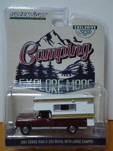 ★グリーンライト 1/64　Camping　　1981 ダッジ ラム D-250 ロイヤル　WITH LARGE CAMPER 　未開封★