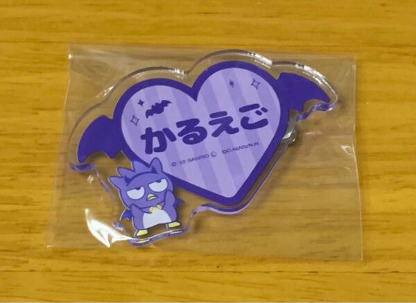 魔入りました!入間くん×サンリオキャラクターズ お名前バッジ カルエゴ