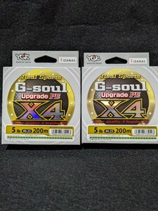 G-soul X4 Upgrade 0.25号 200m（グリーン）ライン　２箱