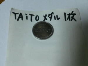 TAiTOメダル1枚2007年★牧野松園ボウルで使用