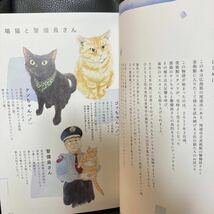 送料無料 警備員さんと猫 尾道市立美術館の猫 にごたろ 拾い猫のモチャの作者（ＫＩＴＯＲＡ） にごたろ／著_画像5