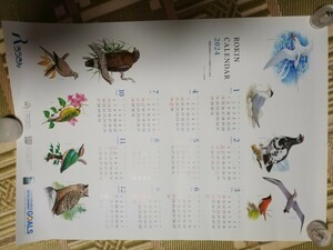 送料220円〜■ろうきん　野鳥　ポスターカレンダー　2024年版　令和6年版　ノベルティ　非売品　水谷高英イラスト