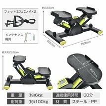 1円 ステッパー サイドステッパー 静音 足踏み 運動器具 高齢者 踏み台昇降 ダイエット 器具 グッズ 運動 トレーニング プレゼント de143_画像5