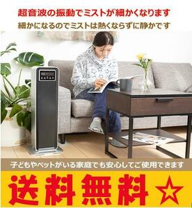 セール 送料無料 未使用 加湿器 アロマ おしゃれ 超音波式 大容量 次亜塩素酸水 除菌 9L タワー型 リモコン 潤い 風邪ウイルス花粉症 ny324