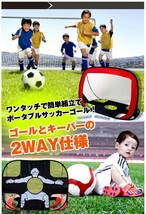 送料無料 サッカーゴール ゴールネット ワンタッチサッカーゴール ポータブル 折りたたみ式 子ども用 キーパー シュート練習 玩具 ad190_画像2