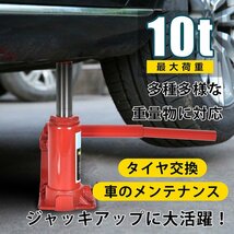 送料無料 ボトルジャッキ ダルマジャッキ 油圧式ジャッキ 10t ジャッキ 油圧 手動 タイヤ 交換 工具 車載用 車 整備 修理 ee359-10t_画像5