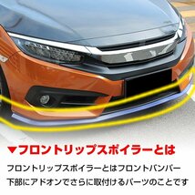 車 リップスポイラー 汎用 2.5m ゴム アンダーリップ サイドシル バンパー エアロパーツ モール カーボン調 ドレスアップ ガリ傷防止 ee257_画像2