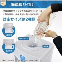 1円 ウォーターサーバー 水道水 ペットボトル コックプッシュ式 コンパクト 2L 500ml 小型 温水 冷水 給湯器 ロック付き ミニタイプ ny593_画像2