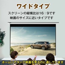 1円 電動プロジェクタースクリーン 100インチ 吊り下げ 16:9 小型 プロジェクター スクリーン 映画 ホームシアター 授業 会議 ny199_画像4