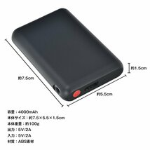 送料無料 モバイルバッテリー 大容量 軽量 小型 4000mah 5v/2a 充電器 usb PSE認証済 携帯 急速充電Androidスマホ充電器 2台同時充電 mb147_画像9