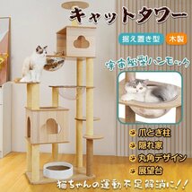 訳あり キャットタワー 木製 おしゃれ スリム 大型 猫 宇宙船 シンプル 据え置き ハンモック 高さ180cm ハウス 爪とぎ ペット pt067-w_画像1