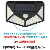 送料無料 センサーライト 屋外 led ソーラー 2個セット 4面発光 人感 停電 防犯 自動点灯 太陽光発電 外灯 防水 電気不要 配線不要 sl068_画像4