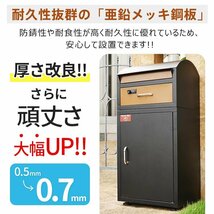 1円 宅配ボックス ポスト一体型 戸建 後付け おしゃれ 一体 置き型 スタンド 宅配便 メール便 郵便 宅配ポスト 宅配box 大容量 屋外 ny612_画像8