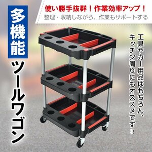 1円 ツールワゴン 3段 キャスター おしゃれ ワゴン ツールカート ラック キッチン 工具 樹脂 軽量 ガレージ カー用品 作業 DIY sg063