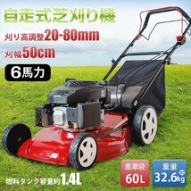 1円 自走式芝刈り機 6馬力 エンジン 草刈機 7段階 高調整 集草袋 集草 お庭 軽量 エンジン刈払機 自走芝刈機 ガーデニング ny462_画像9