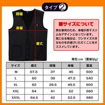 送料無料 未使用 ヒーターベスト 加熱 電熱ジャケット 電熱 発熱 冬 ヒーター付きベスト 男女兼用 防寒ベスト 屋外作業 夜勤 現場 zk223_画像6