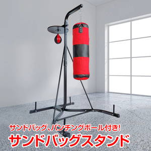 1円 サンドバック スタンド 自宅 ボクササイズ トレーニング パンチ キック パンチングボール ダイエット ジム 筋トレ ストレス解消 de127