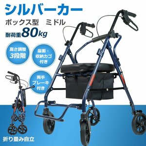 訳あり シルバーカー おしゃれ コンパクト 座れる 補助具 手押し車 折りたたみ ショッピングカー シルバーカート 歩行補助 ny595-w