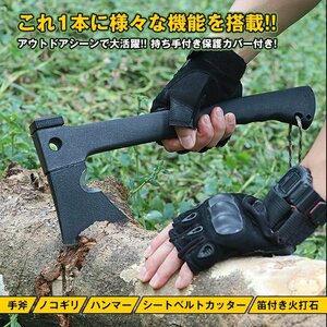 送料無料 斧 薪割り キャンプ カバー マサカリ ハチェット 手斧 ノコギリ 鋸 サバイバル 火打石 ハンマー 笛 多機能 ツール ナイフ od570