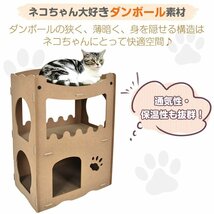 送料無料 キャットハウス 猫用爪とぎ ダンボールハウス 爪とぎ 高密度段ボール ストレス解消 通気 二層 キャットタワー 猫箱 爪とぎ pt081_画像10