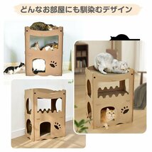 送料無料 キャットハウス 猫用爪とぎ ダンボールハウス 爪とぎ 高密度段ボール ストレス解消 通気 二層 キャットタワー 猫箱 爪とぎ pt081_画像4