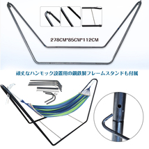 1円 ハンモック 自立式 スタンド ハンモックスタンド 折りたたみ リラックス 仮眠 室内 屋外 ハンモックベッド 庭 ソロ キャンプ ad017_画像2