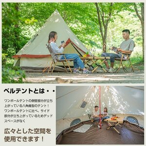 1円 キャンプ テント ワンポール 280cm 4人 ポリコットン 薪ストーブ 煙突 防火シート グランピング ベルテント アウトドア レジャー od548