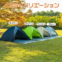 1円 未使用 ビーチテント 4人用 大型 ファミリー ポップアップ ワンタッチテント 日よけ UVカット フルクローズ 海 公園 避難用 ad274_画像2