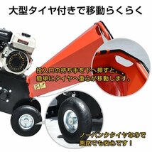 エンジン 粉砕機 ウッドチッパー 7.5馬力 家庭用 ガーデンシュレッダー エンジン式 4サイクル ガーデンチッパー 西濃運輸営業所止め sg043h_画像3