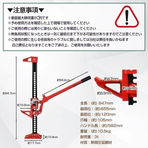 ファームジャッキ 車 ジャッキアップ 3t 工具 33インチ タイガージャッキ 油圧 ハイジャッキ オフロード 655mm ジムニー ジープ SUV ee333