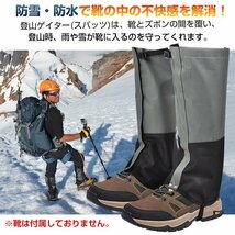 送料無料 ゲイター 登山 ロング スパッツ レッグカバー 防水 撥水 足カバー トレッキング 雪よけ 泥よけ 雨よけ 防汚 防寒 男女兼用 sh012_画像1