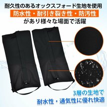 送料無料 ゲイター 登山 ロング スパッツ レッグカバー 防水 撥水 足カバー トレッキング 雪よけ 泥よけ 雨よけ 防汚 防寒 男女兼用 sh012_画像8